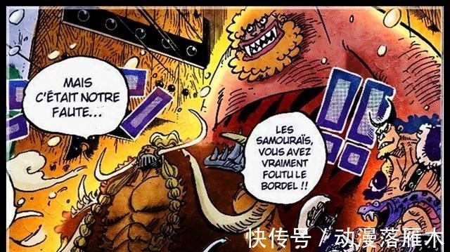 凯多|海贼王989话情报:3个新蛮霸者出现,是贝加庞克的古代巨人族失败品