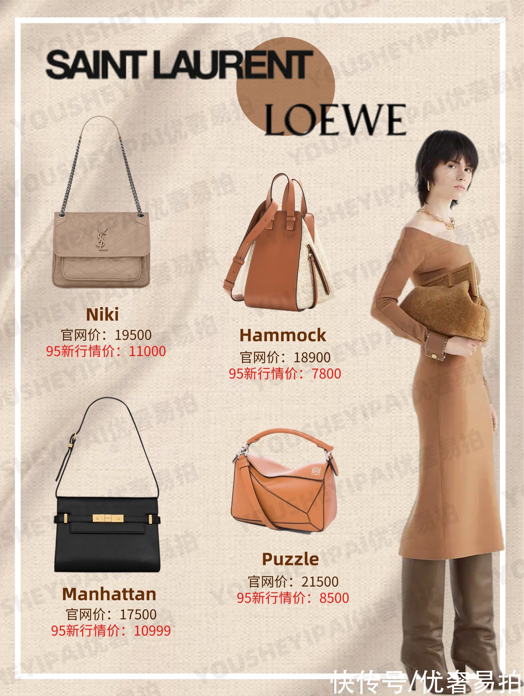 loewe 二手奢侈品｜秋冬温暖色大牌包｜奢侈品包包种草