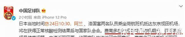足协|官宣!退出国足世预赛!28岁大将突然不踢,来了又走+足协还配合