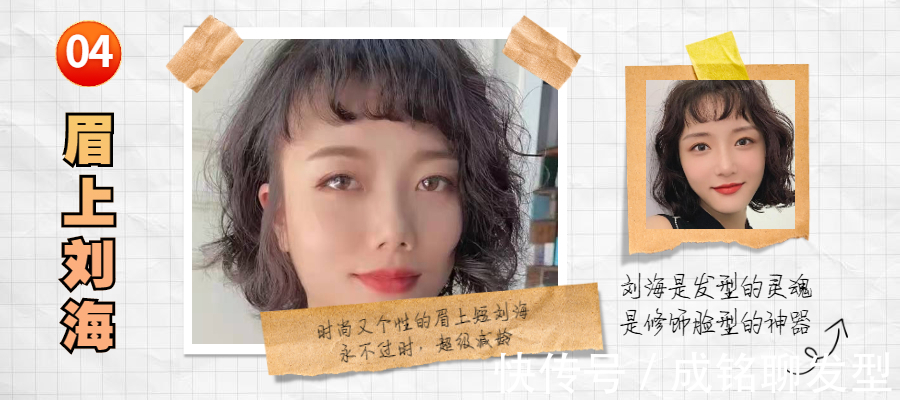 额角|选对刘海可以拯救一张脸,四款超火的网红刘海,时尚减龄又小脸