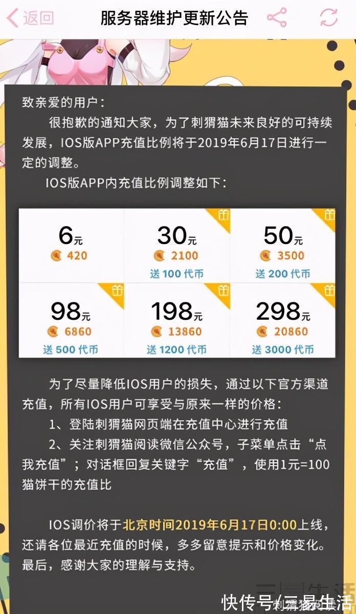 苹果税|韩国首开记录、日本跟随，应用商店经济或将变天
