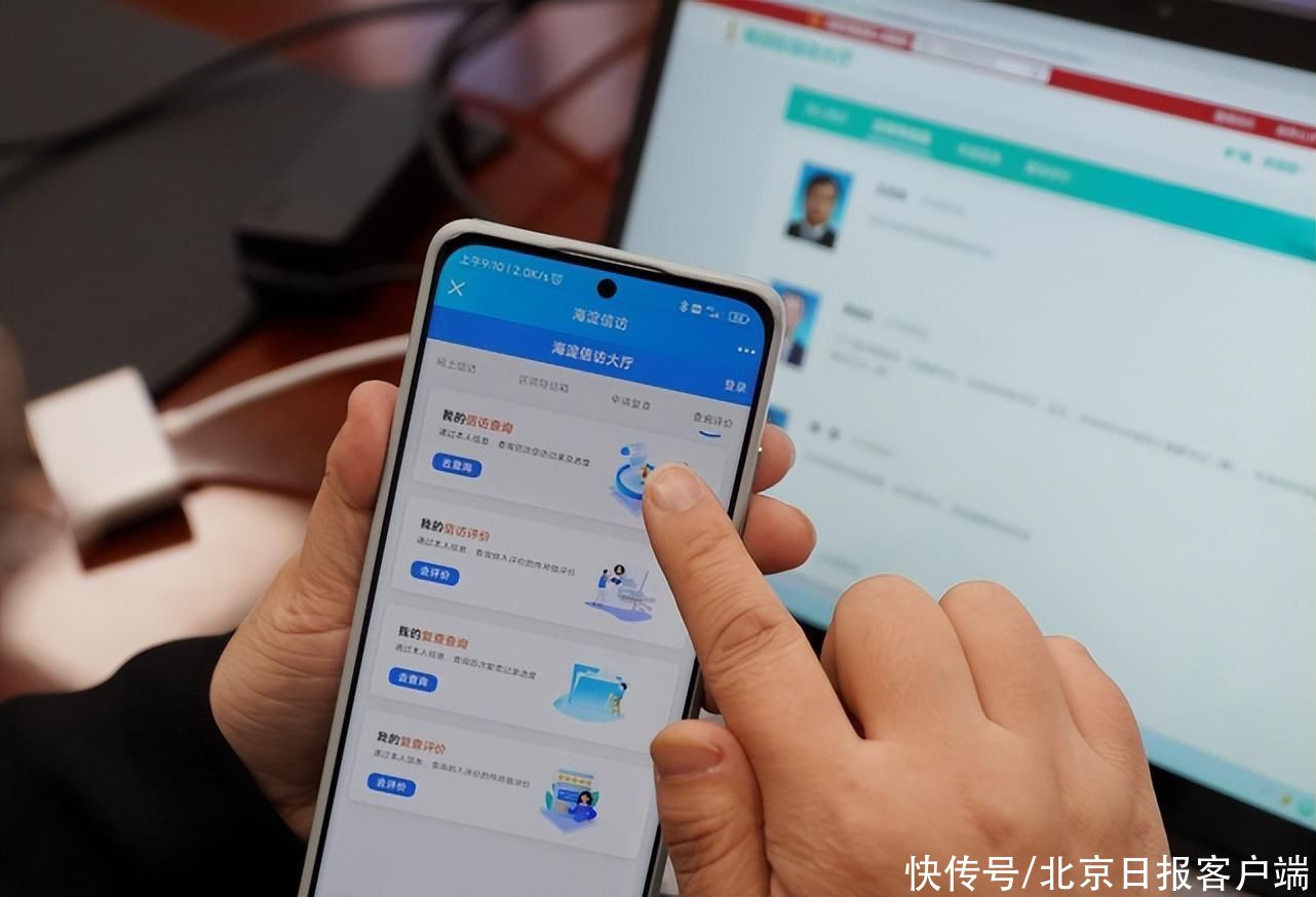 北京海淀信访综合管理系统上线！市民可用手机反映诉求