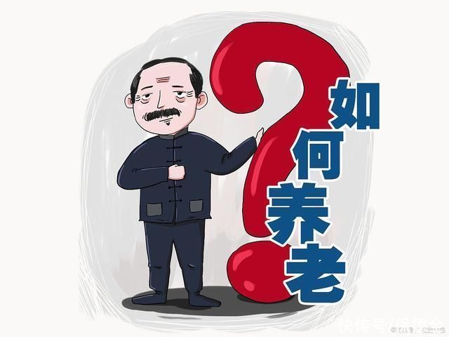 收费标准|老龄危机来临，老了能不靠子女住养老院吗?养老院里的残酷真相