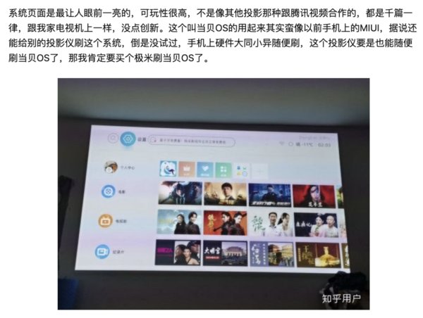 h3s|多图对比，当贝NEW F3和极米H3S，哪款更适合家庭影音娱乐