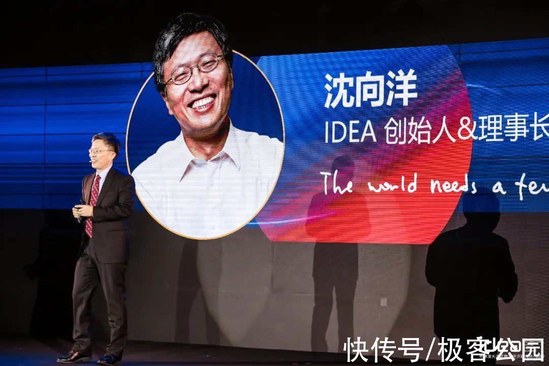 展示会|沈向洋：我有了一个 IDEA