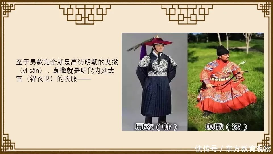 民族|董曦丹老师的文化课堂——展民族自信,让汉服文化长盛于世界