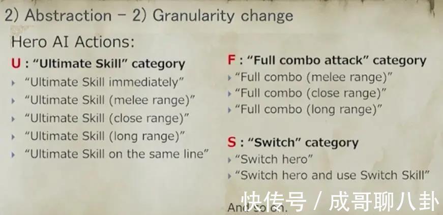 平衡性|SE工程师：如何运用大数据和AI解决手游平衡性的难题？