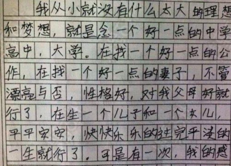 小学生作文“天马行空”，老师自愧不如，家长追着打！