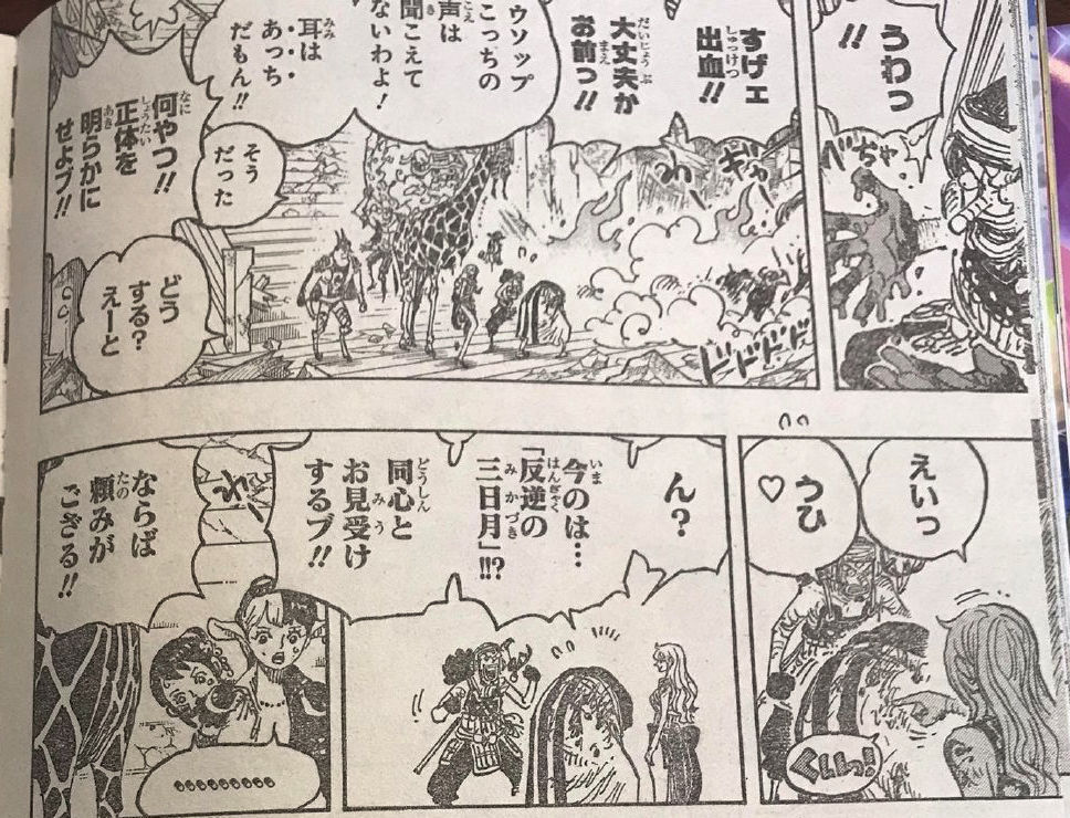 乌索普|海贼王1030话:锦卫门被斩成两段都未死亡,堪十郎这次是真倒了