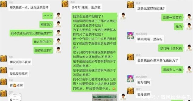 大粉|集资不达目标惩罚粉丝,被PUA硬说是补偿,饭圈病态文化好恶心