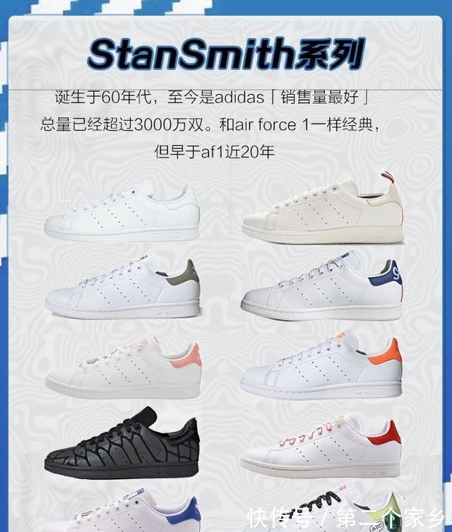 阿迪达斯 Adidas阿迪达斯全系列鞋型大汇总(三叶草篇)!