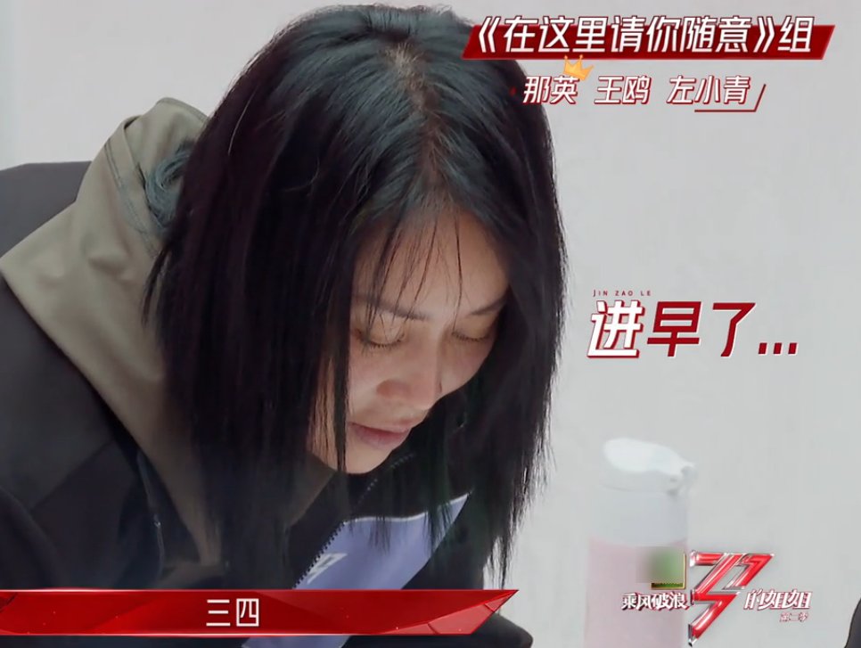 那英另类夸苏运莹，天后也有吃瘪的时候，这是一个搞笑节目吧！