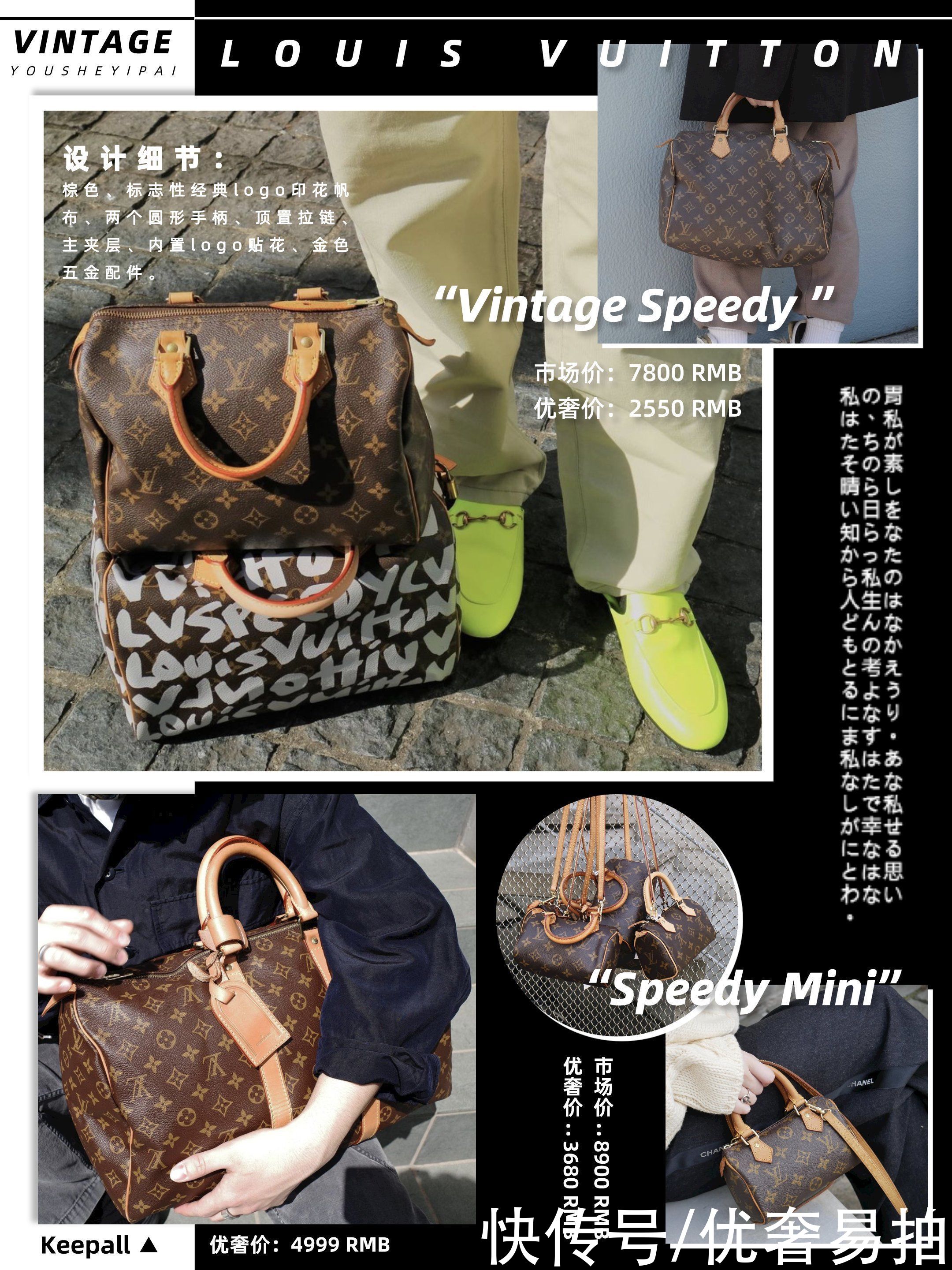 二手奢侈品种草｜LV最火中古包来啦！Vintage女孩必入