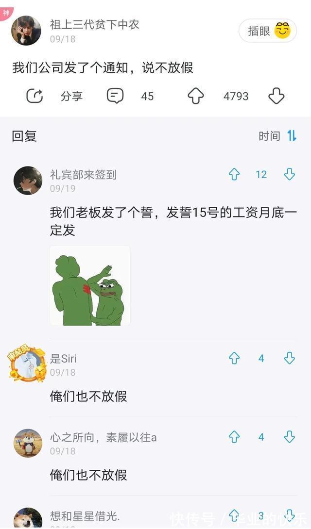 |搞笑图集：你们公司中秋发了啥？网友：发了个通知，说不放假