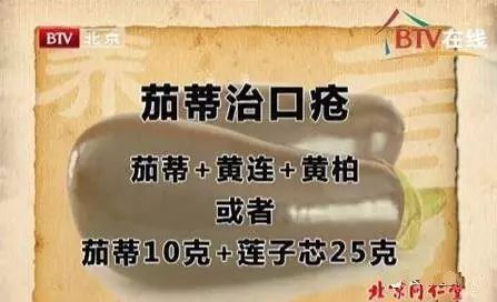 丹参|8旬名医公布养生12方！中年过后人人都需要，便宜又有效！快收藏