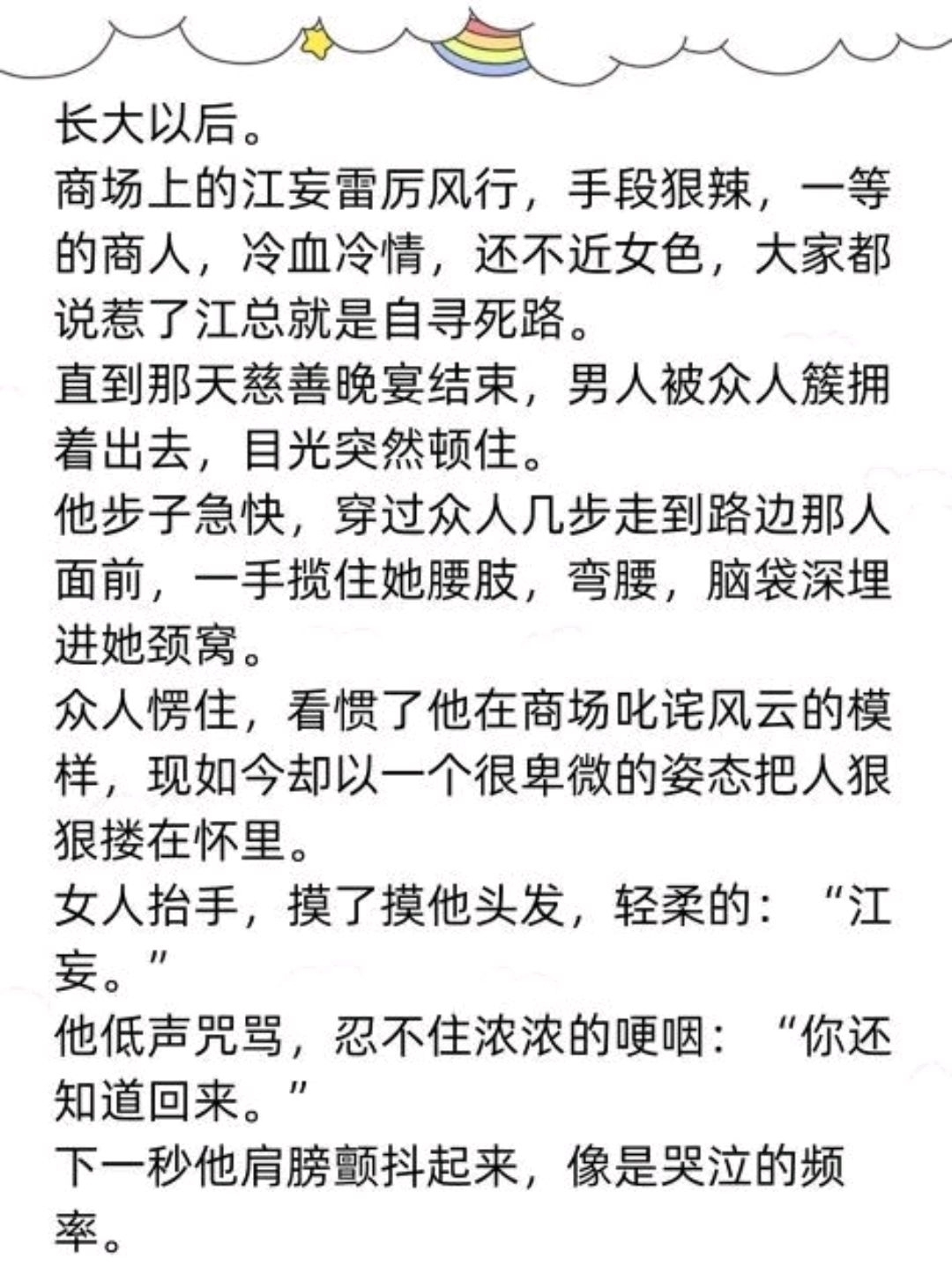 病名为你#推文茶话会|《病名为你》《月亮心动了》等文 好甜好撩 好想拥有