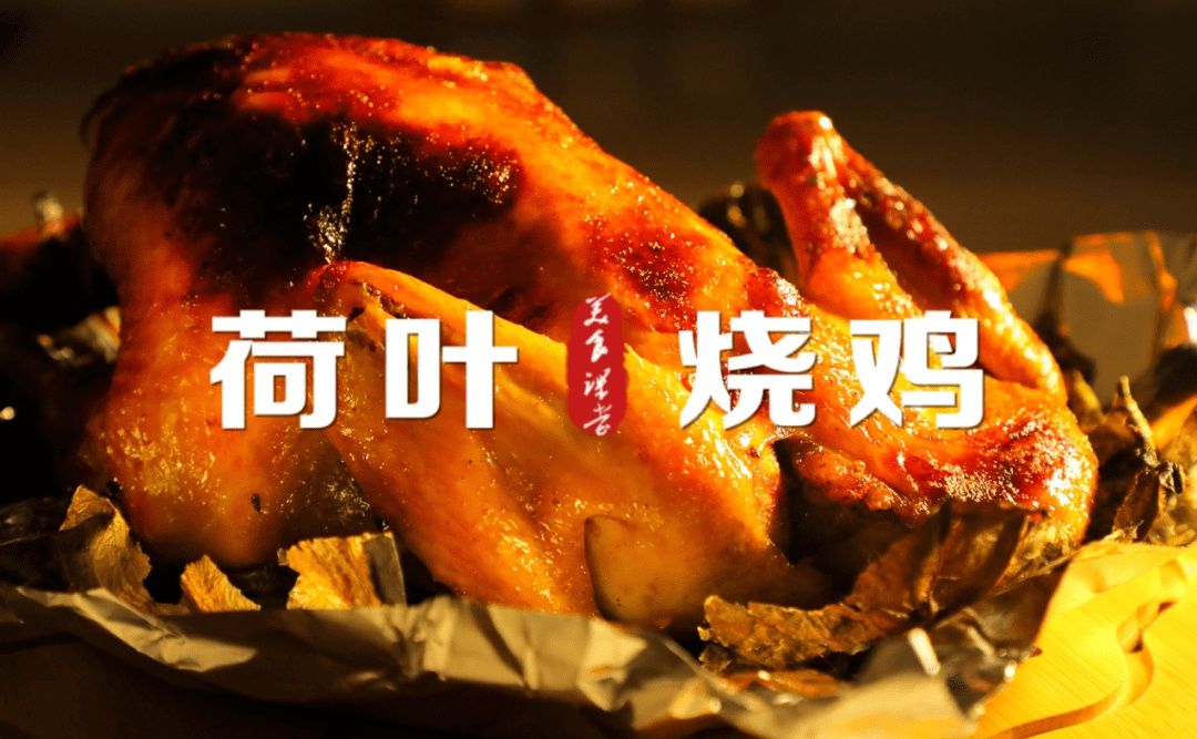  【蒸烤箱美味】影视剧里馋到不行的“叫花鸡”，做法居然这么简单？！