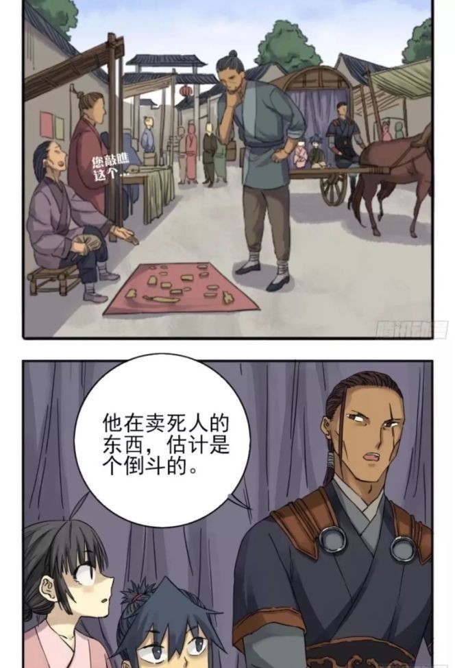 陈兴|《晋书·武人传·陈兴篇》