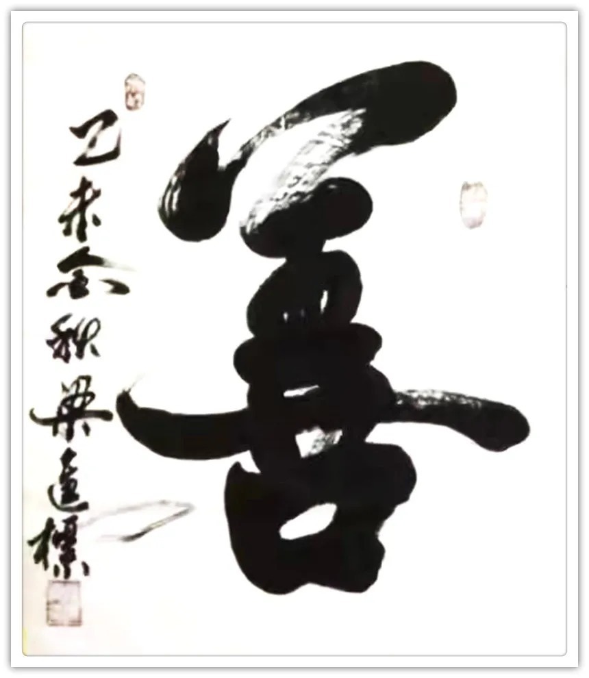 书法大赛!「名家特刊」著名书法家?梁進標作品欣赏