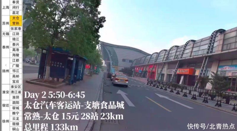 南桥汽车站|Qing听丨坐公交完成京沪之旅 这个大二男生感叹：公交的便利是伟大的人文关怀