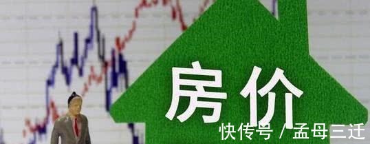 货币政策|十年后,房子会降到二三十万一套吗看完心里有了答案!