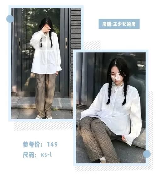 衬衫＋薄外套，今年开春千万不要这么穿，太美了！