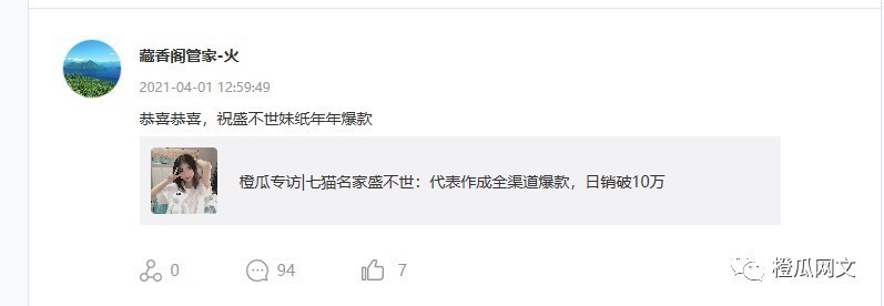 盛不世@七猫盛不世：从明星经纪转型网络作家，代表作日销破10万，成爆款