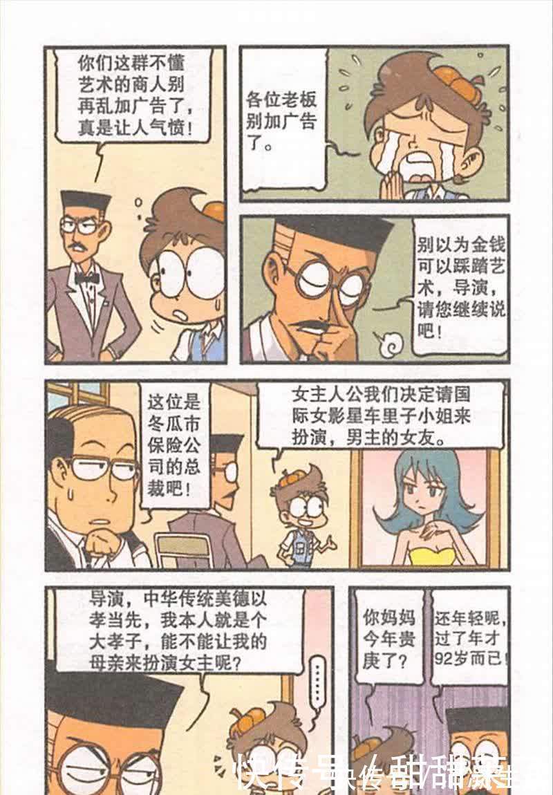 幽默|虽然各种广告植入,但星太奇的电影也因此入围了最佳幽默奖