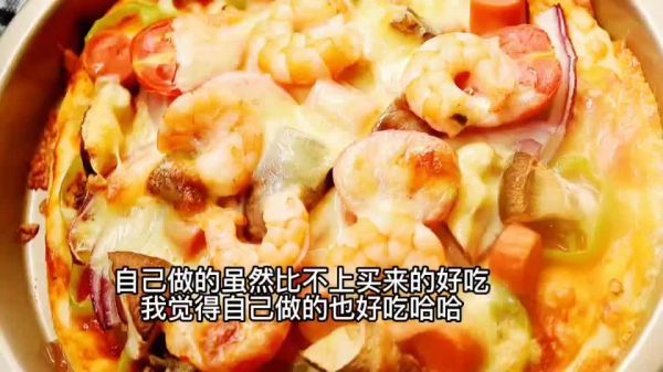 8寸虾仁披萨