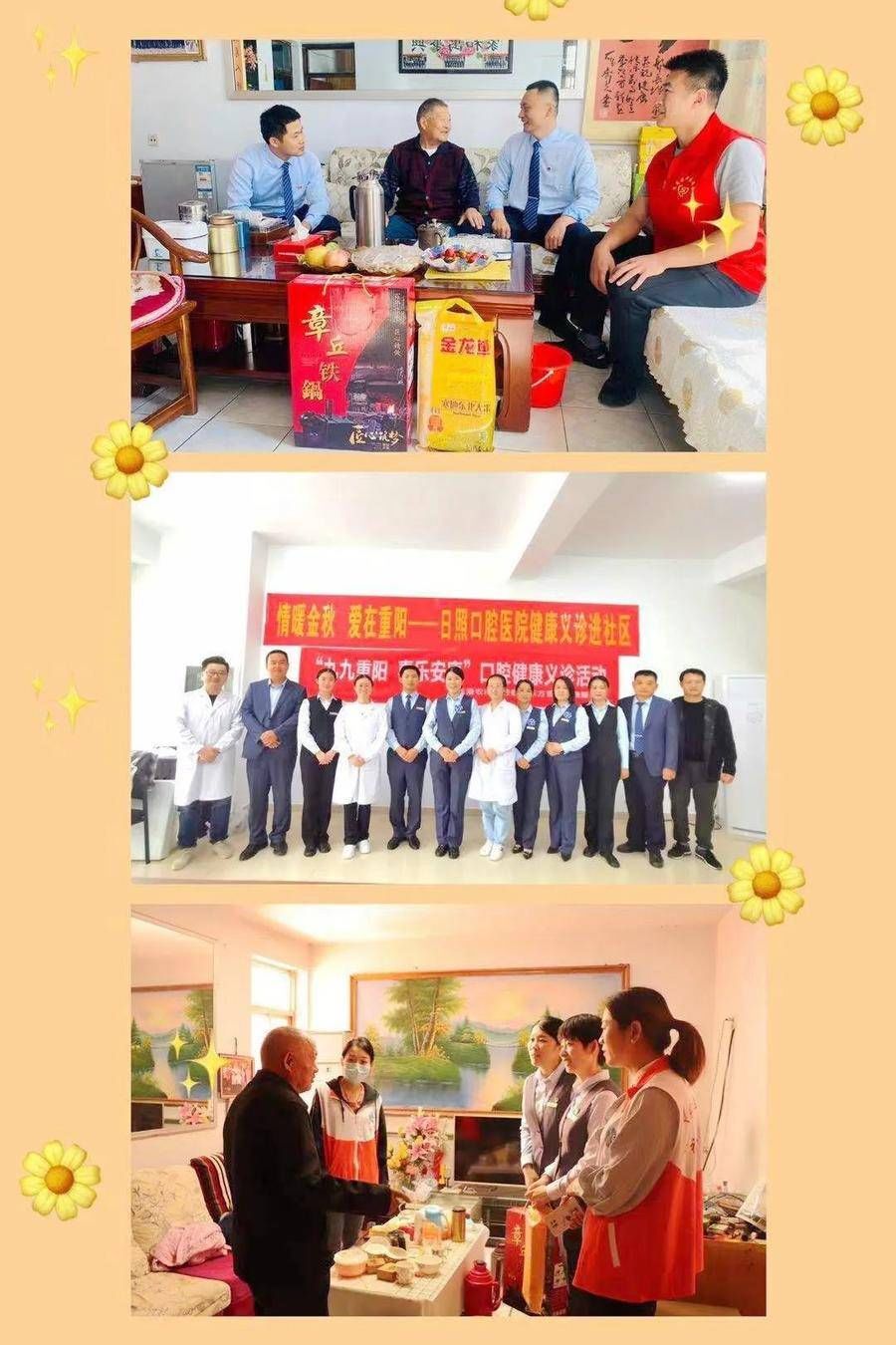 九九重阳节|东港农商银行组织开展重阳节系列暖心服务活动