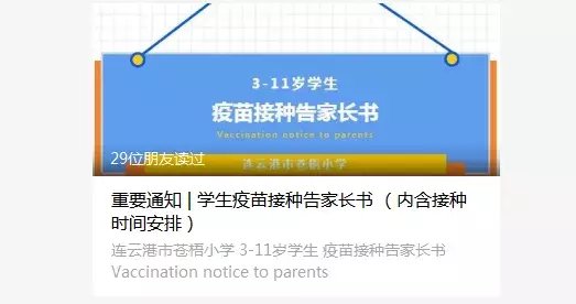 连云港|连云港各地陆续启动3～11岁儿童新冠疫苗接种工作