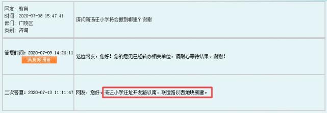 拆了！扬州2所知名学校确定迁建！你家会变成学区吗？