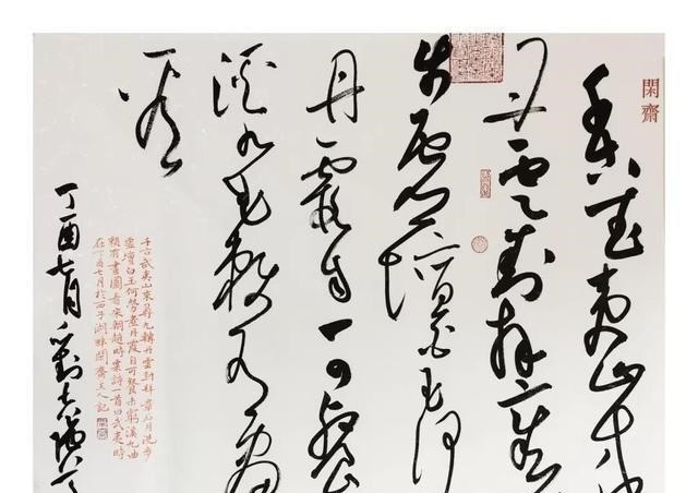 尤若#创作书法作品注意哪些元素获奖50余次的他,有话和你说!