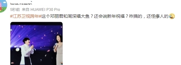 跨年夜现场太热闹:龚俊把信带偏,杨紫被嘲脸僵,杨幂隔空献吻