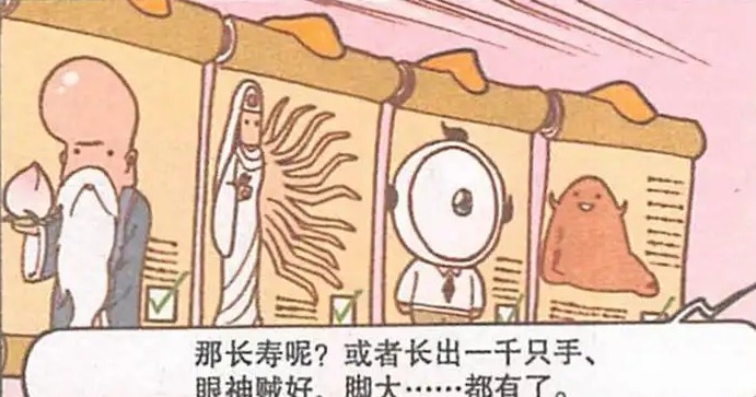 大话降龙:“最有钱”称号非财神爷莫属,帝王之位原来是许愿得来的!