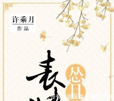 休沐@重生古言文推荐你腹黑我狠辣,看谁落入谁的情网!