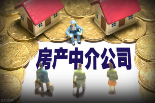 房地产|房地产交易中介费3%,限制或者取消房地产交易中介费吗?