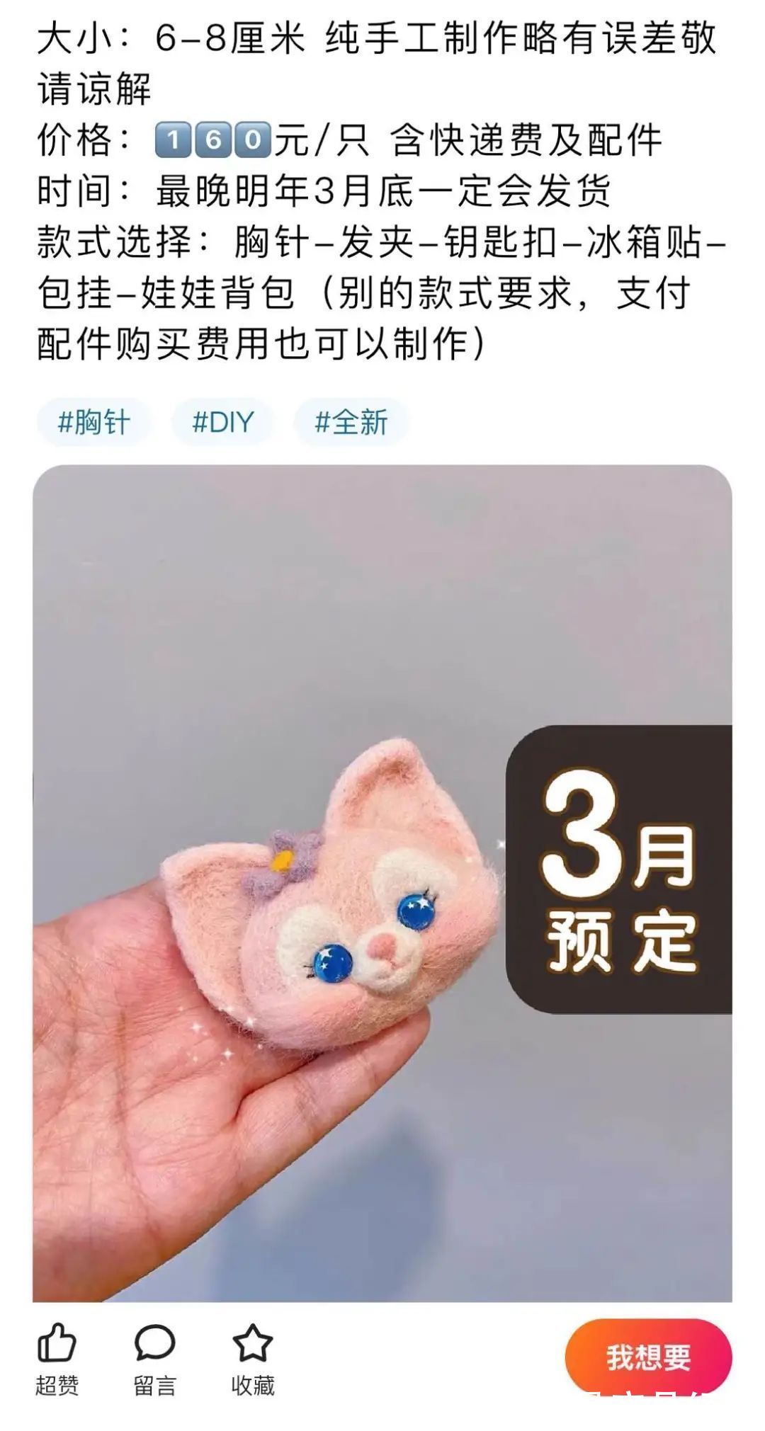 博主|谁在靠玲娜贝儿发财？