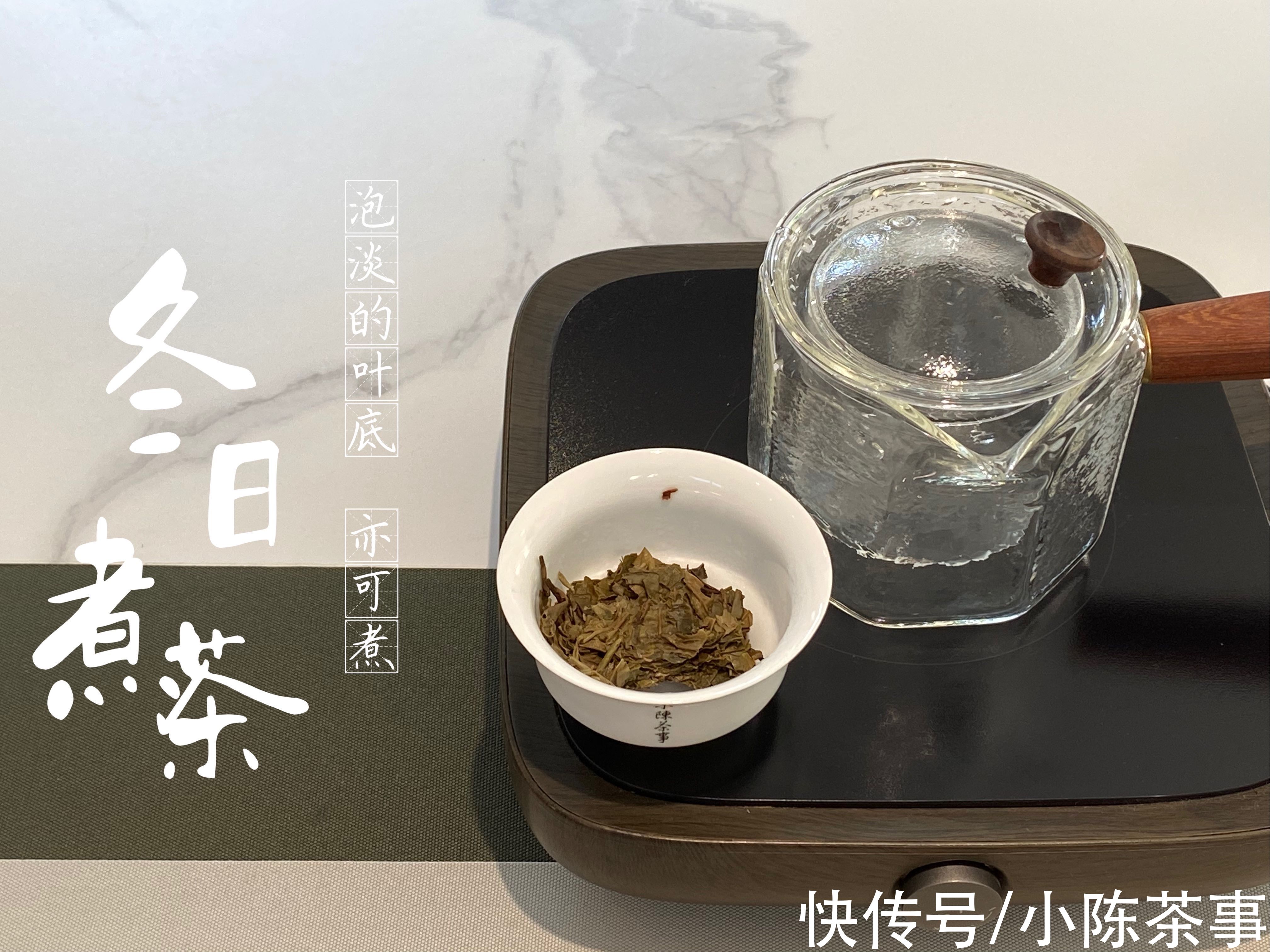 叶底#从茶器、茶叶到方法，完整的煮白茶指南教给你，真的很简单