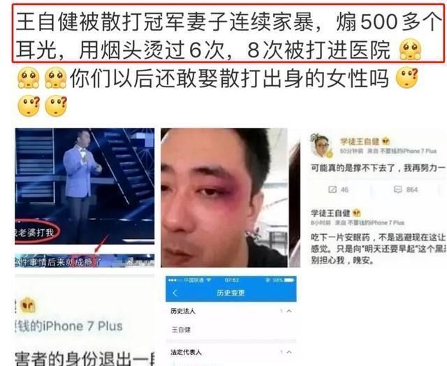 今晚80后脱口秀|他曾被曝遭前妻扇了500个耳光,8次被打到住院,患重度抑郁,好惨