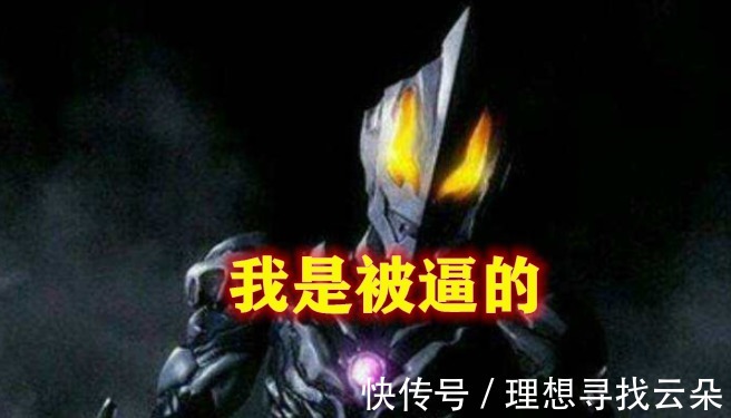 托雷基亚|奥特曼同样是黑暗,贝利亚是被逼,托雷基亚自愿,他我天生的