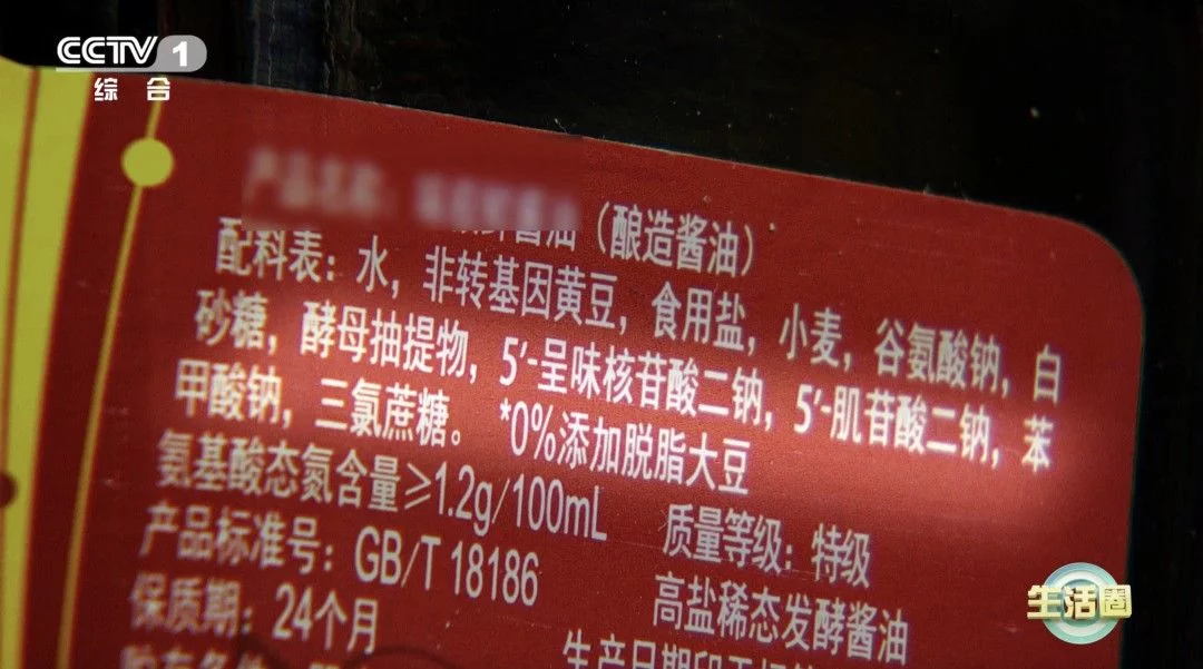 買醬油，瓶子上有這4個(gè)字，趕緊放下！不管什么牌子，再便宜也別買…