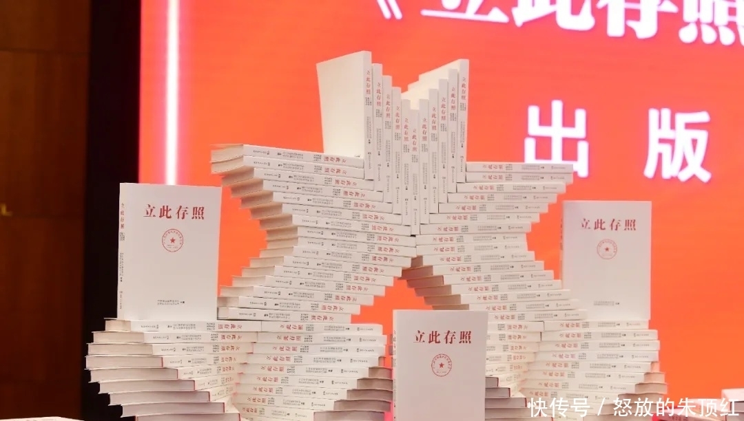 珍贵的历史底稿:《立此存照》《扶贫志》来了!