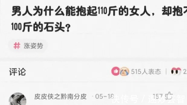 |幽默神回复:都是日本乒乓球选手,评价为什么差这么多?