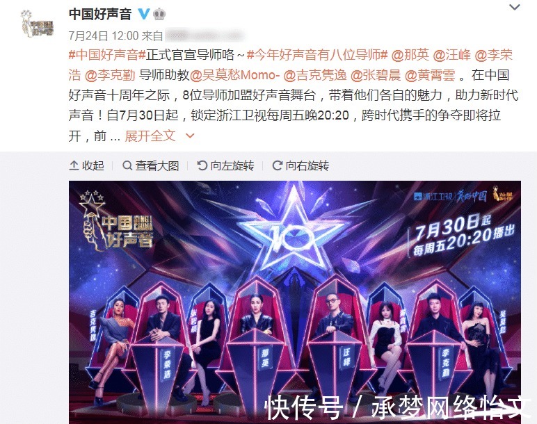 女歌手|《中国好声音》模式有变,四位大咖导师各配一位高颜值女歌手助教