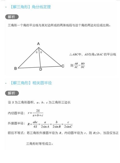 高考数学，历年高频考点解题秘籍大全，技巧提分冲击130！