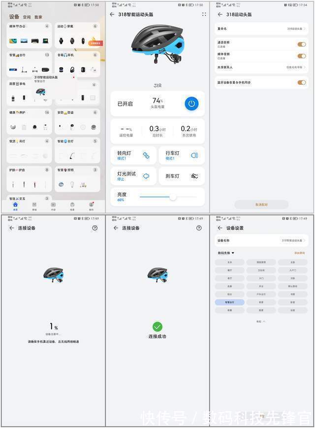 智能|为运动骑行带来高效体验,华为生态318智能运动头盔开箱实测