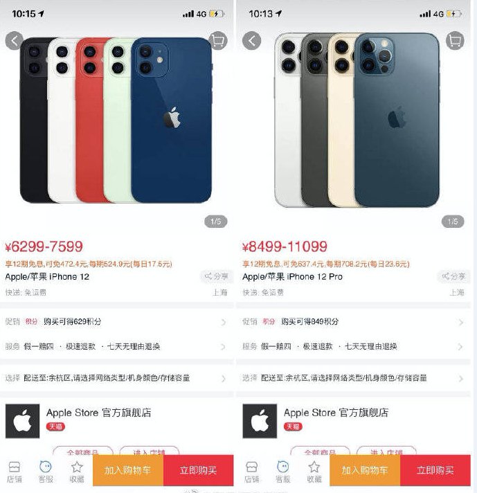 电商|电商购买iPhone成最佳选择 小镇青年消费潜力巨大