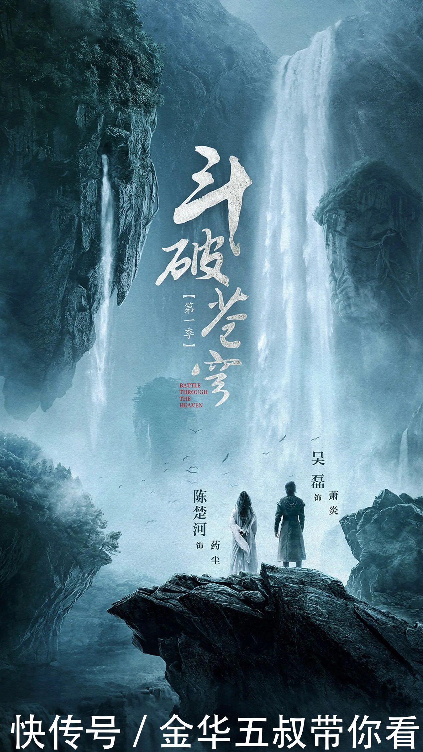 斗破苍穹壁纸