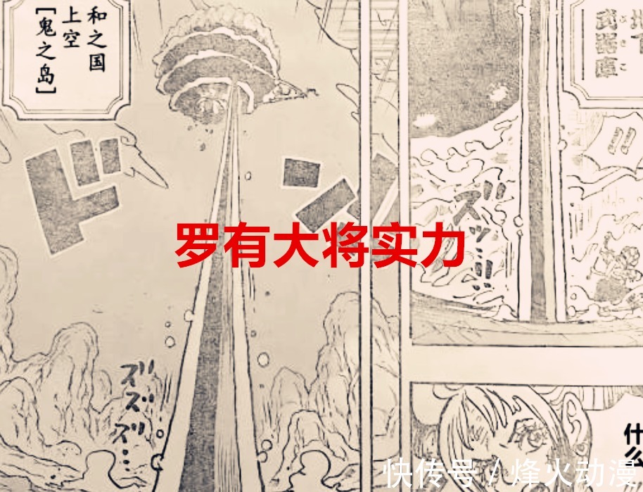 罗也|海贼王1039话:大妈被基德射了一炮,当场喷血,罗有大将的实力了